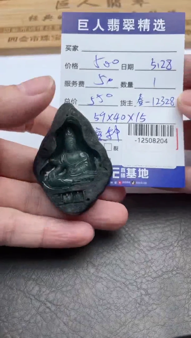 翡翠裸石多人-12508204