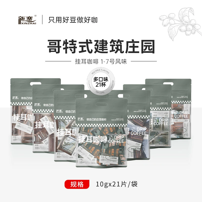 新寨云南保山阿拉比卡挂耳咖啡混合手冲黑咖啡粉意式香浓新鲜现磨