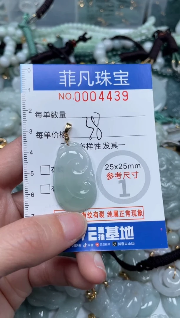 【闪购商品】翡翠颈饰未镶嵌00..4439
