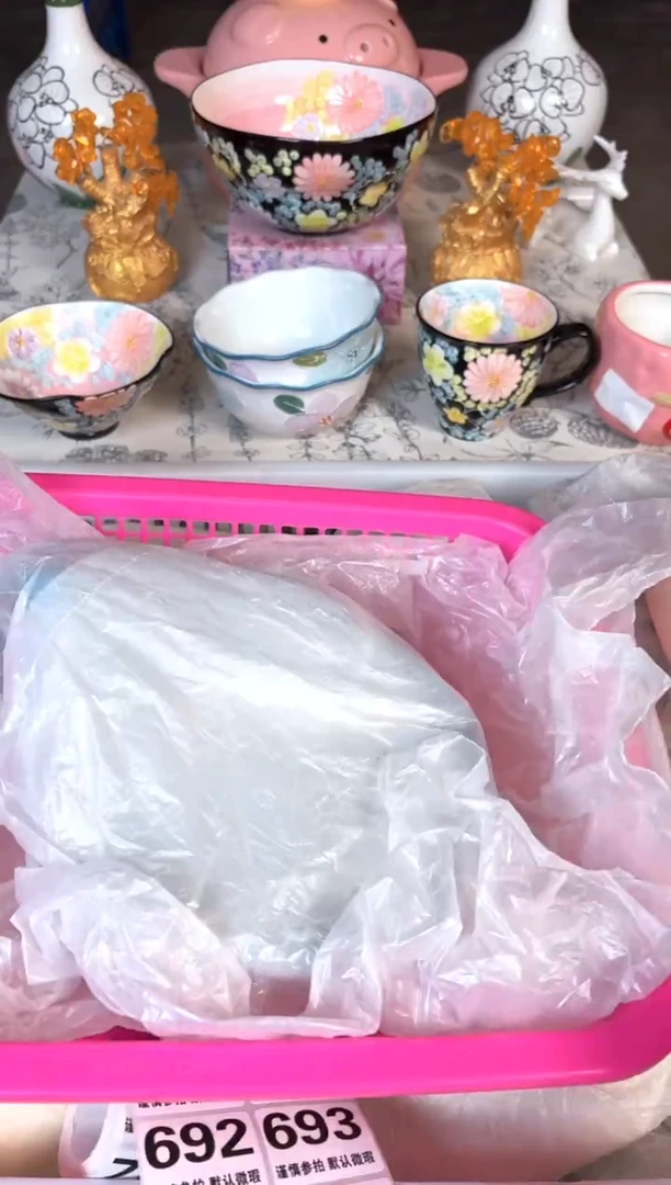 瓷片683默认微瑕15包邮库存1件