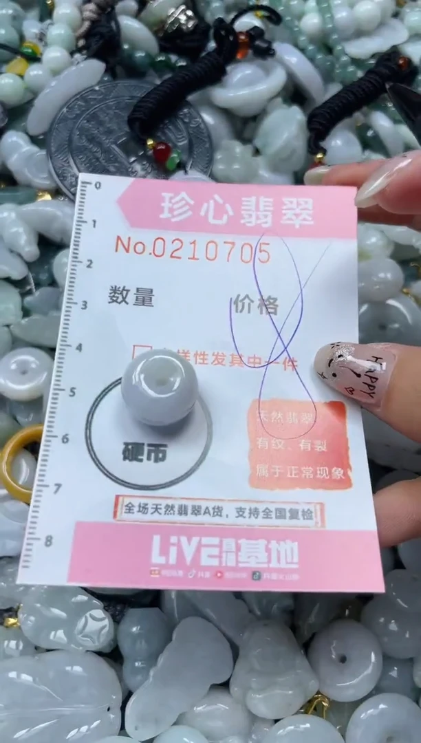 翡翠未镶嵌颈饰闪购0210705