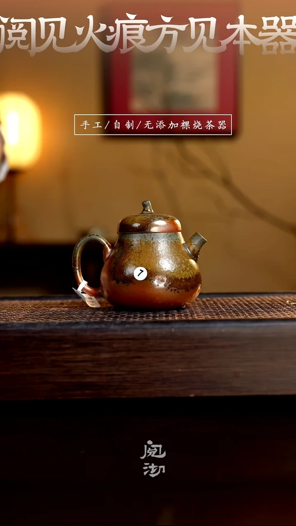7茄瓜壶