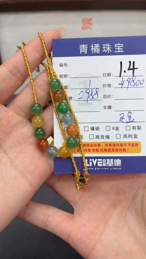 套链足金镶嵌翡翠来**店A货翡翠0104021