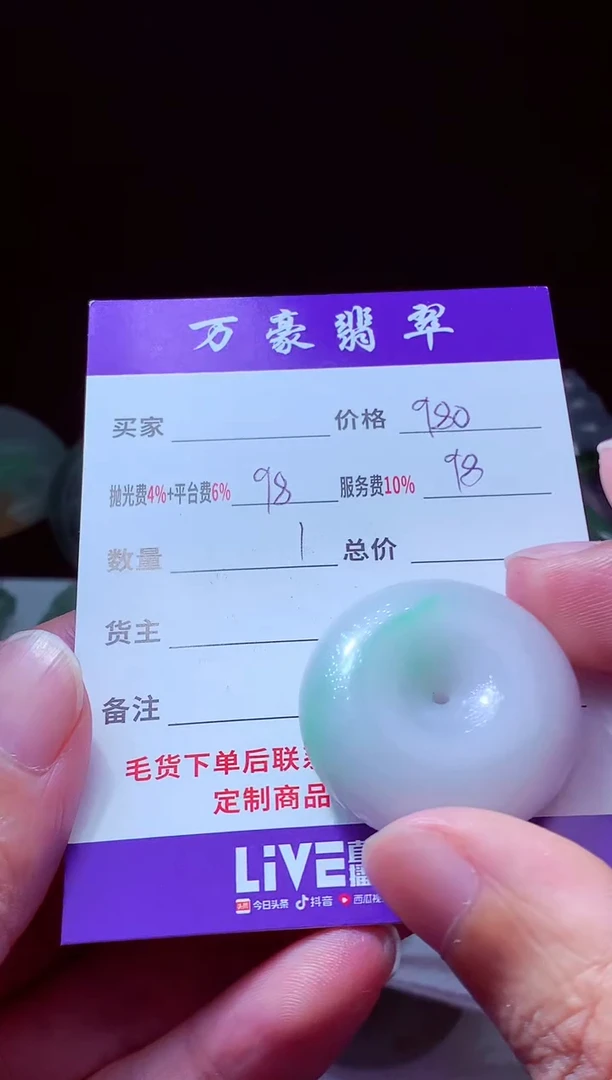 未镶嵌定制翡翠快**孩翡翠毛货定制211918