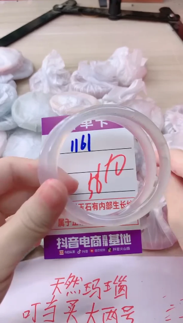 玛瑙/玉髓手镯未镶嵌1161