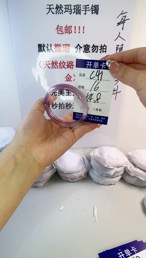 手镯玛瑙/玉髓未镶嵌c41 54.8