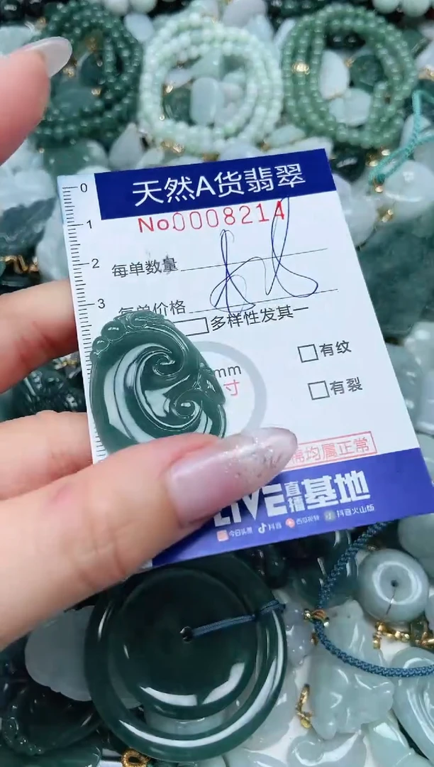 【闪购商品】翡翠吊坠(不含链)未镶嵌翡翠