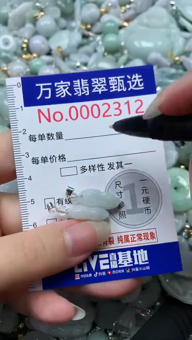 吊坠(不含链)未镶嵌翡翠2312