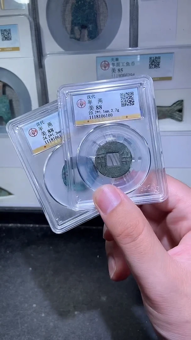 铜历代 汉半两一枚