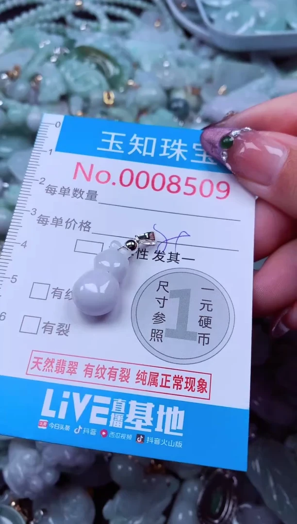 吊坠(不含链)未镶嵌翡翠8509