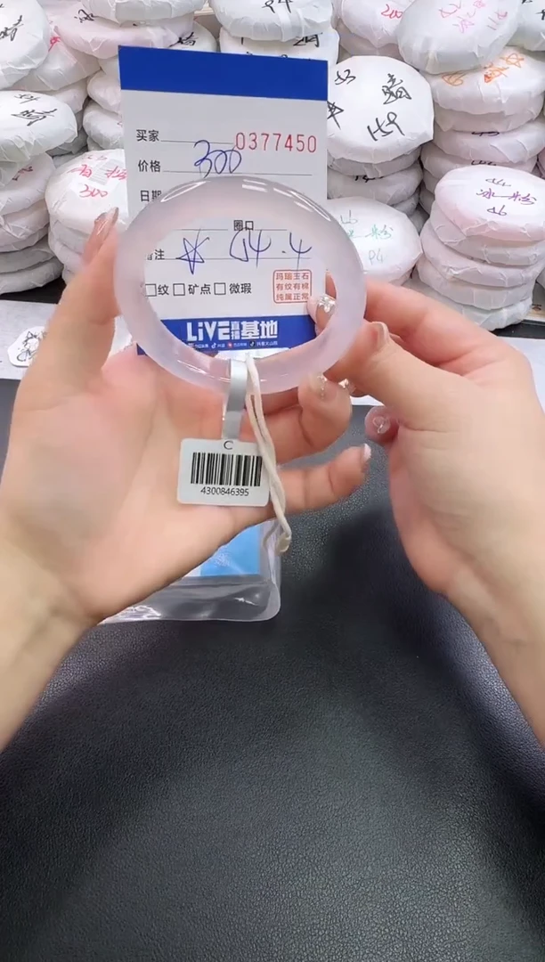 手镯玛瑙/玉髓未镶嵌7450