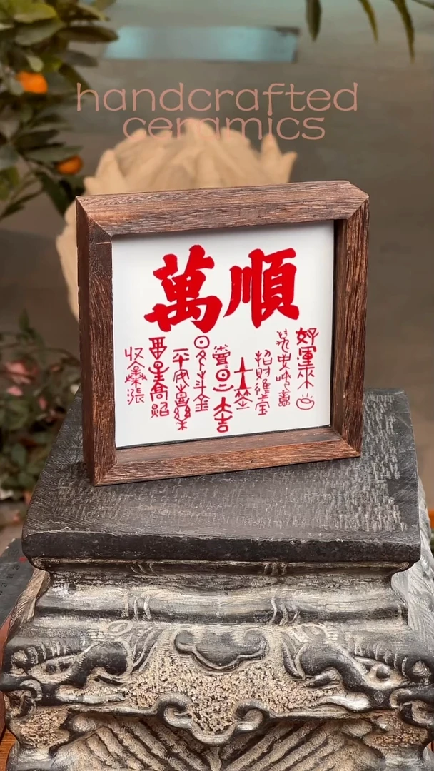 高温陶瓷釉上彩瓷片实木收纳托茶托摆台