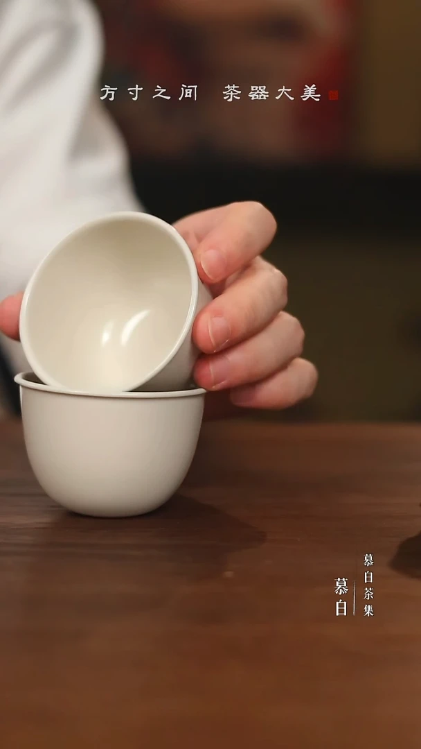 【慕白茶集】天野白釉小杯