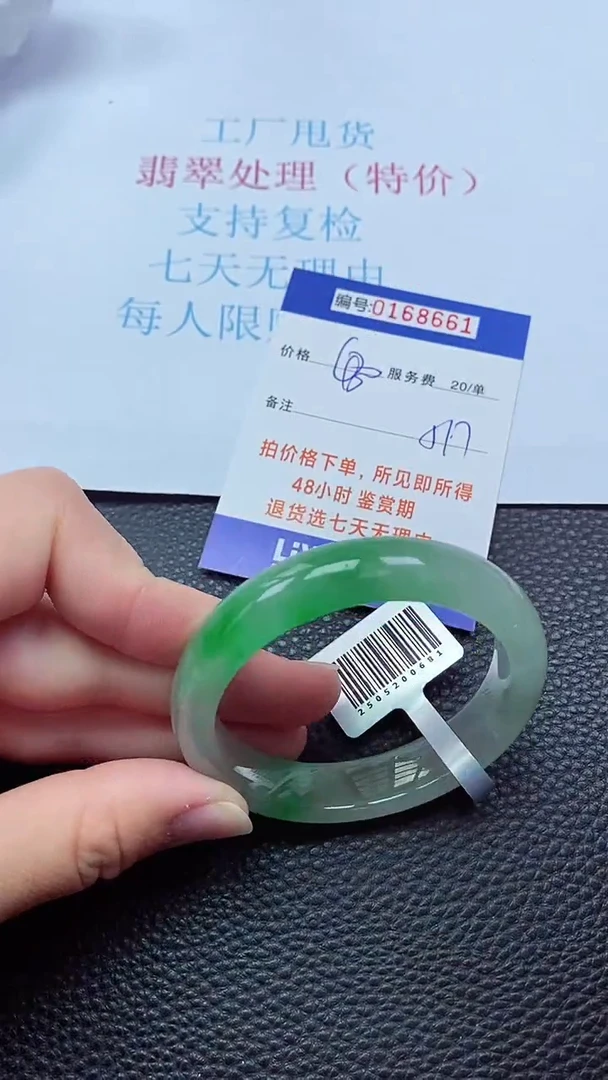 0以实物为准0000168661