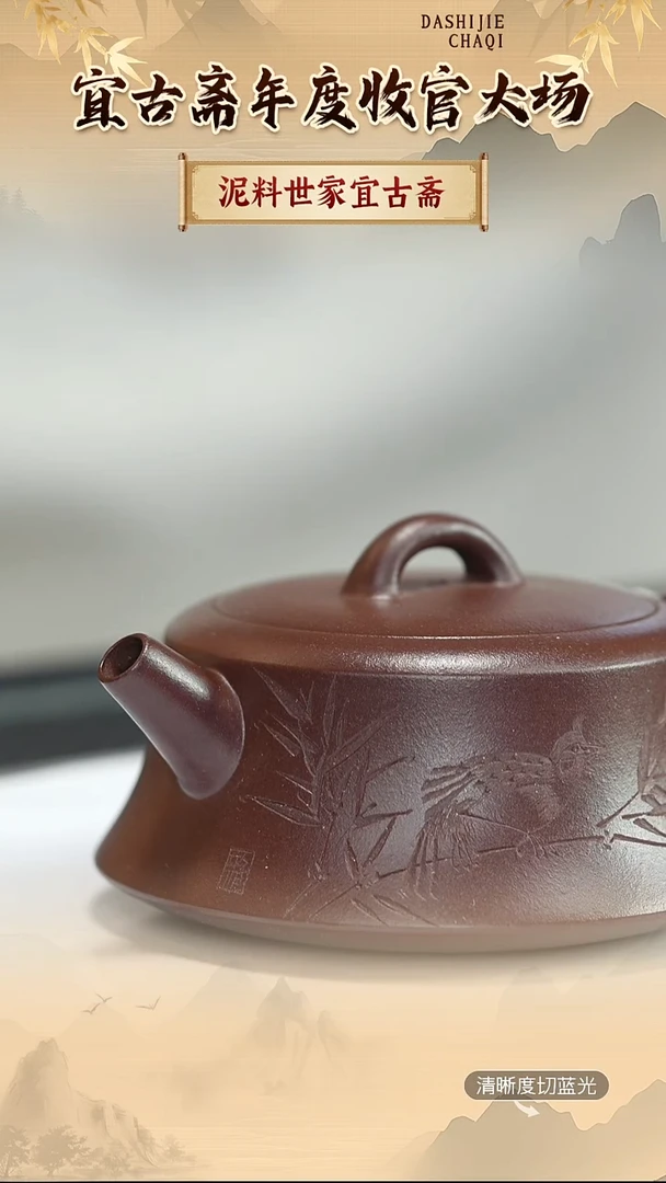 茶壶紫砂宜古斋 寿珍底槽青 柱础