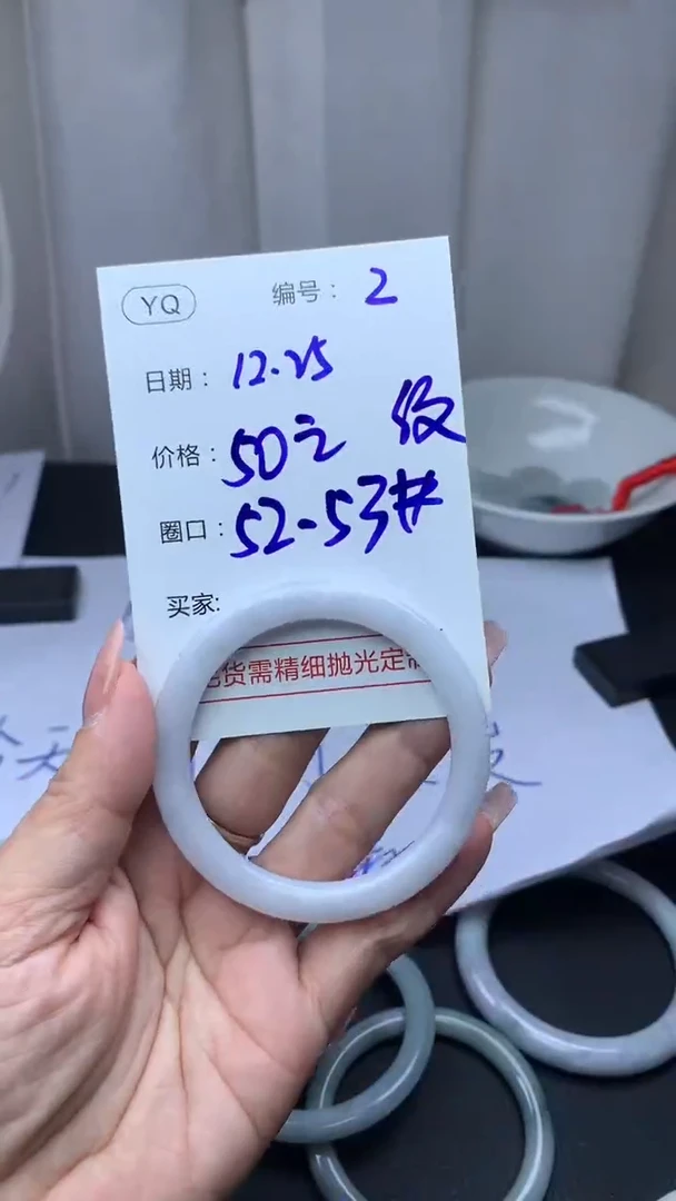 未镶嵌定制翡翠2手镯52纹+50元+拍一发一