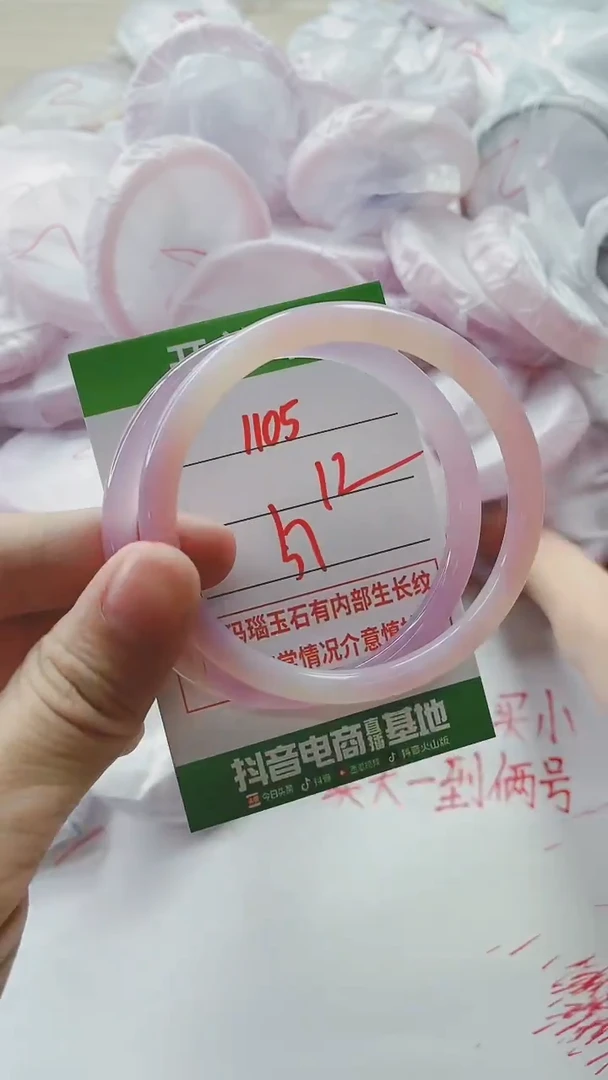 【闪购商品】玛瑙/玉髓手镯未镶嵌1105