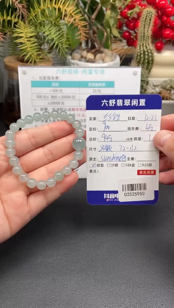 未镶嵌手串翡翠?**安D2525950