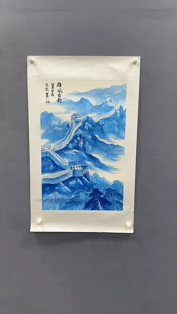 国画张敬绘画2.7pc长城