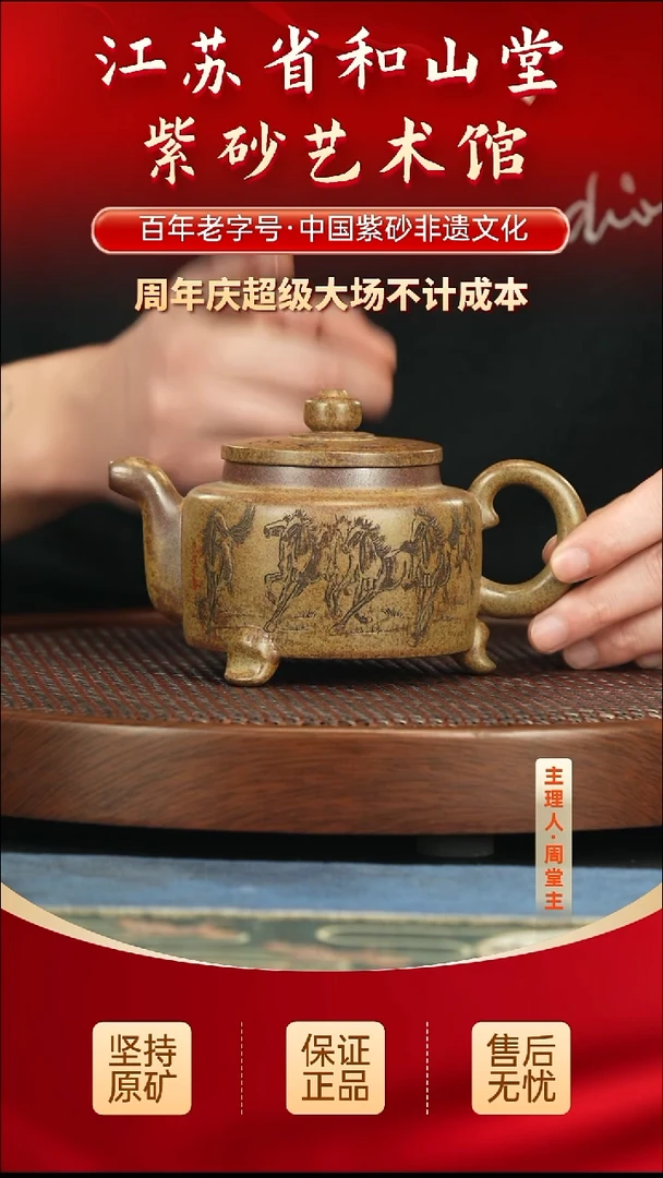 茶壶紫砂288.00288.00