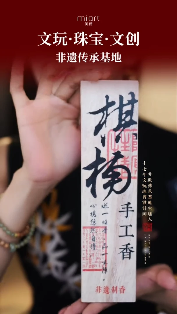 无非金属原创奇楠线盒子香