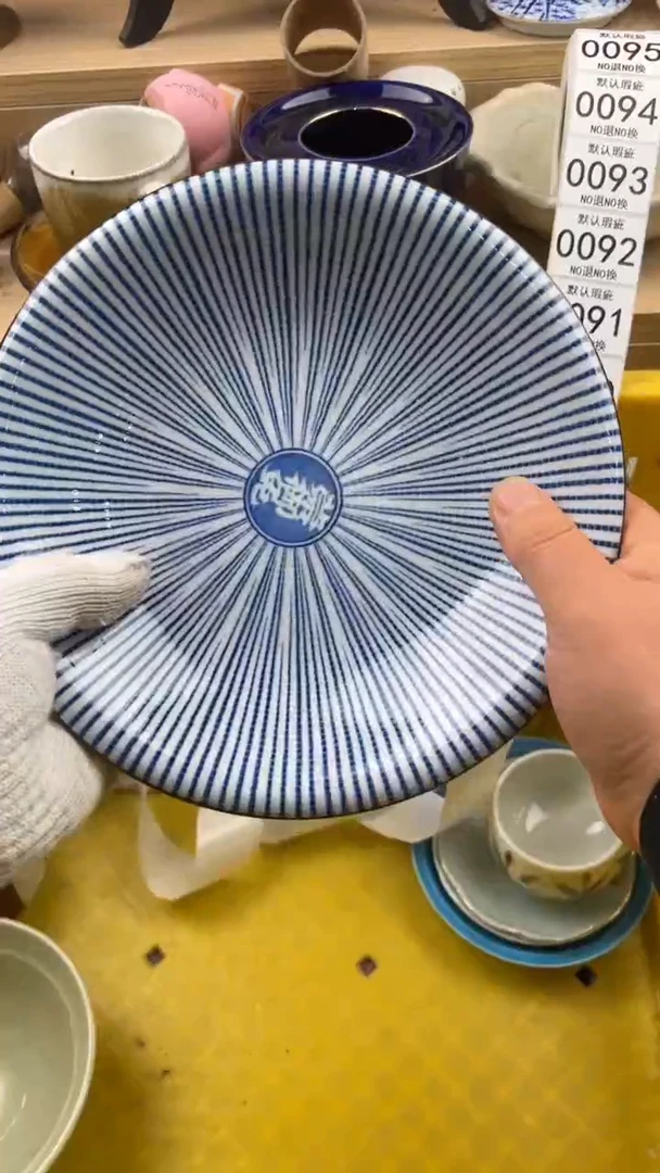 088默认微瑕，满20元包邮