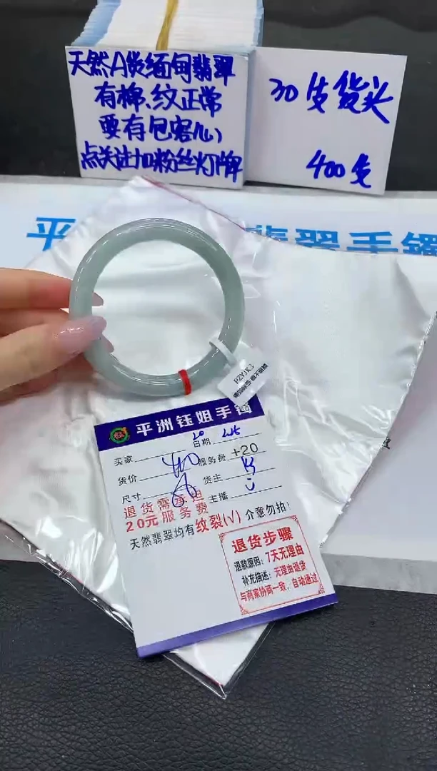 【闪购商品】翡翠手镯未镶嵌111111111