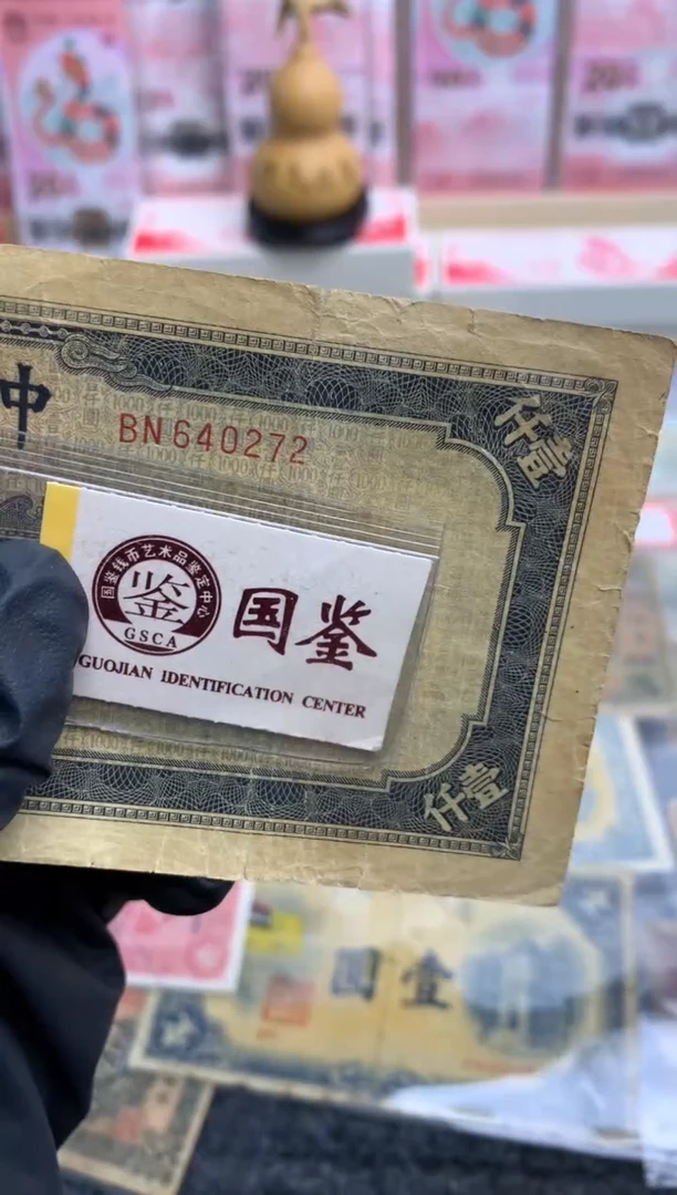 【闪购商品】塑料640272  面值1千