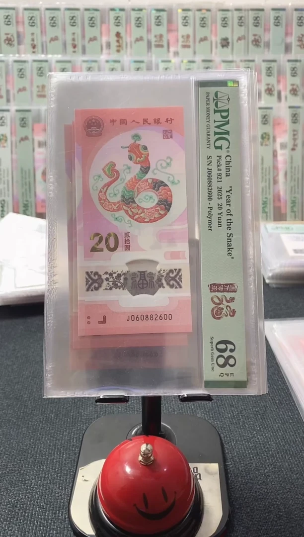 塑料蛇钞68分060882600全偶