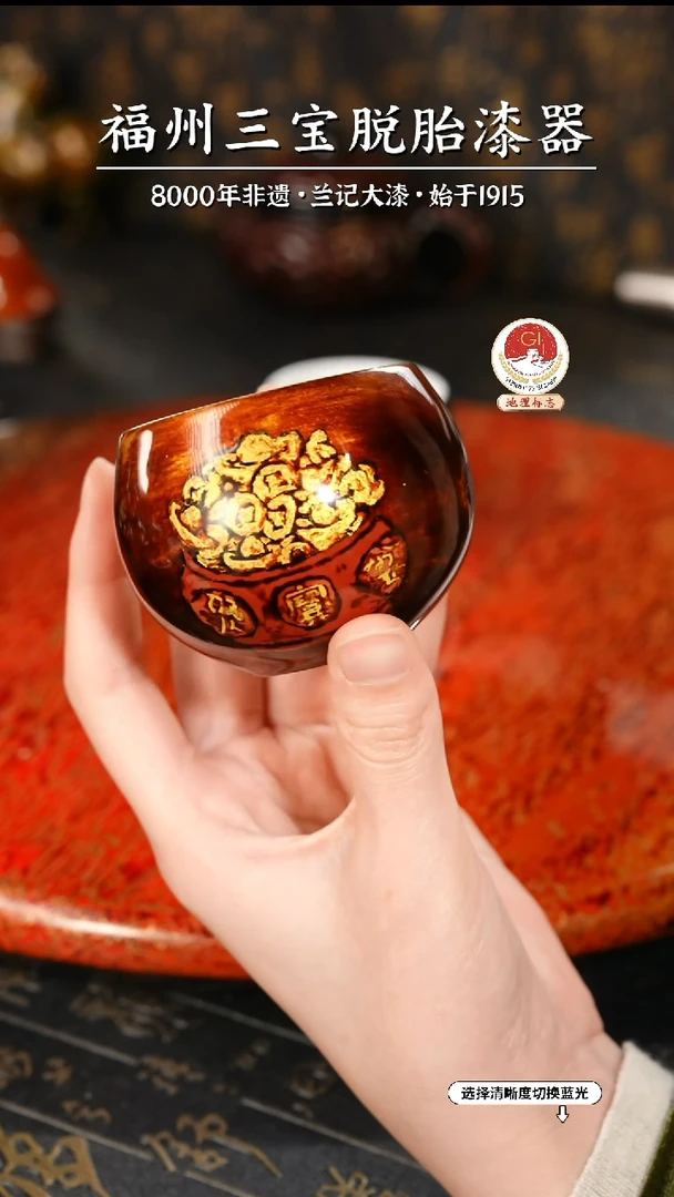 【闪购商品】大漆漆器 棕金聚宝盆主人杯