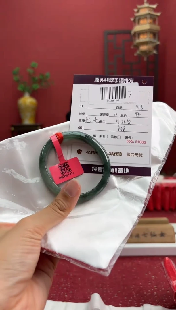未镶嵌手镯（贵妃镯）翡翠翡翠手镯