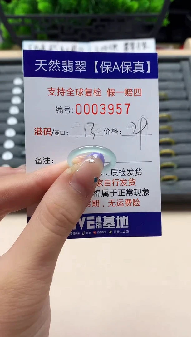 未镶嵌戒指翡翠天然  3957