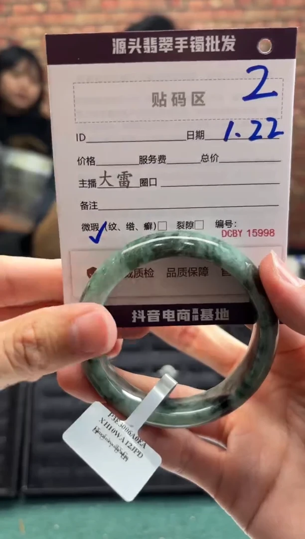 【闪购商品】翡翠手镯未镶嵌2手镯