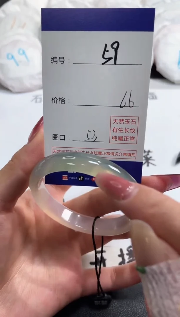 【闪购商品】玛瑙/玉髓手镯未镶嵌59