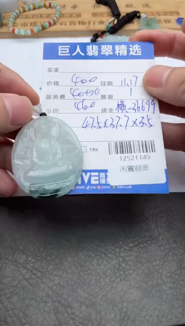 颈饰未镶嵌翡翠多人-12521149