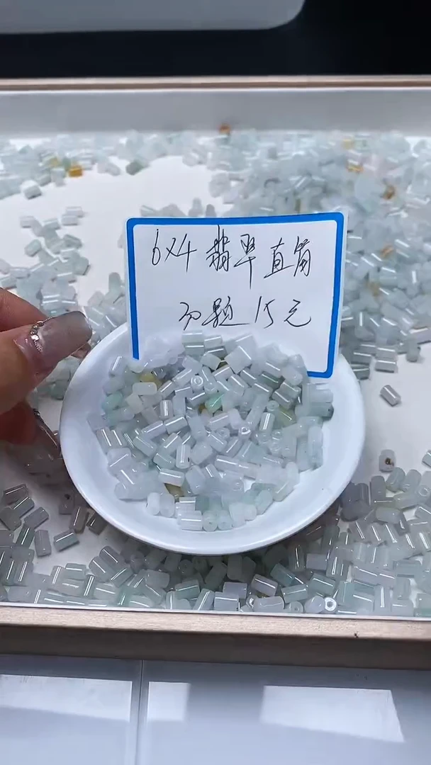 【闪购商品】翡翠手饰未镶嵌6893翡翠直桶6*4mm30颗15元