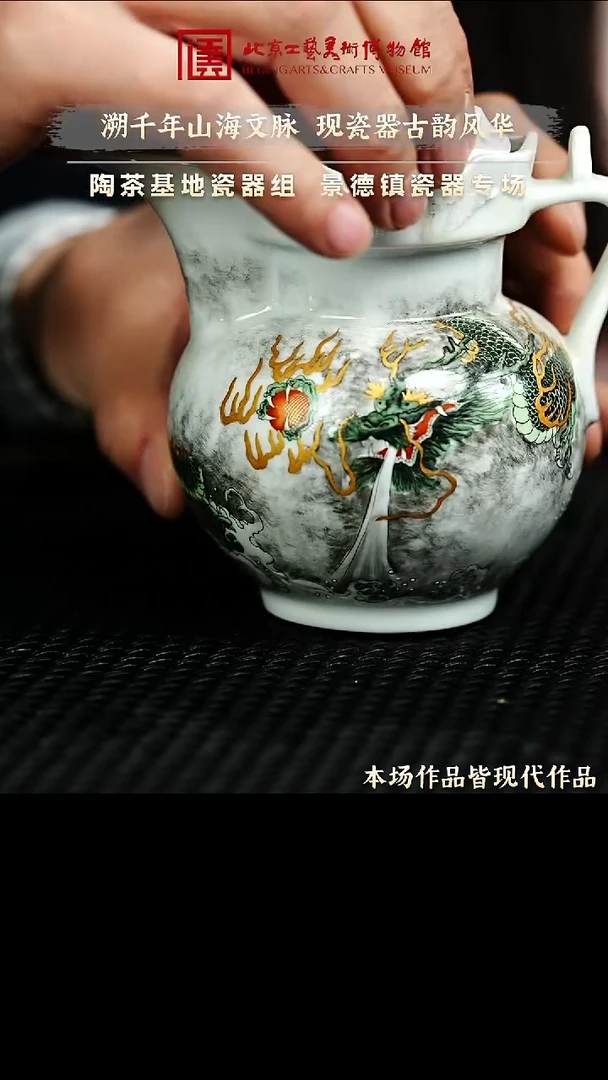 1.4 瓷器专场 主人杯057