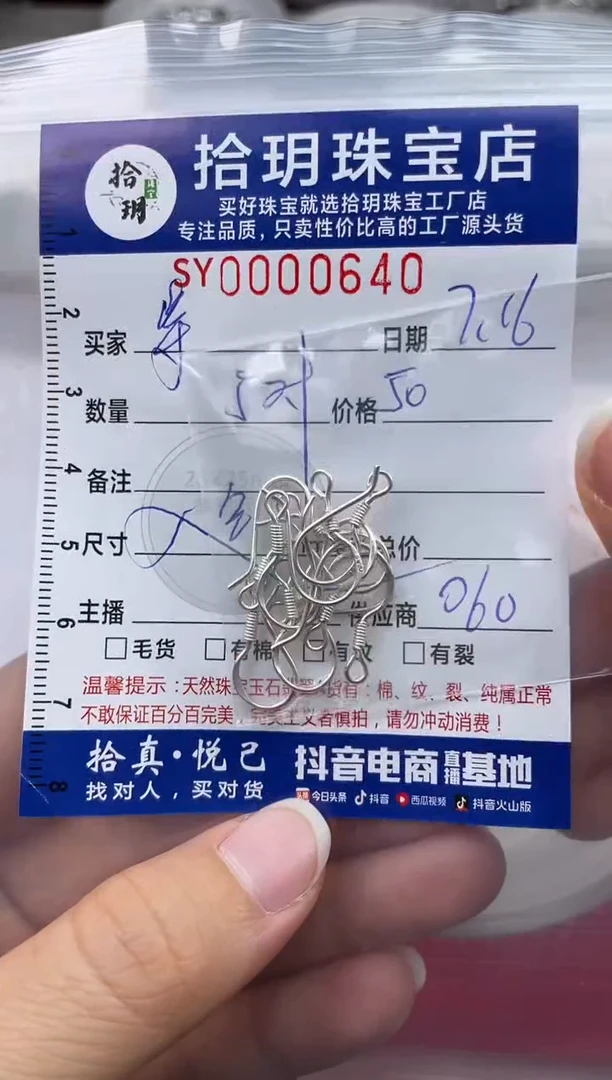 翡翠足银镶嵌颈饰等***下足银耳钩640