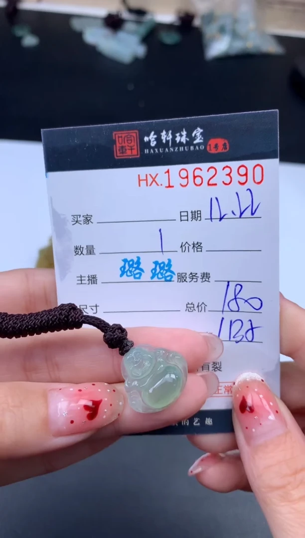 未镶嵌挂件翡翠哈轩 挂件1