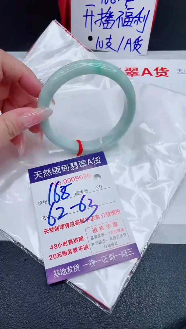 未镶嵌手镯翡翠168.00