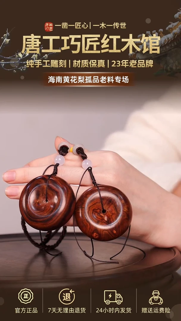 黄花梨/降香黄檀【唐工巧匠】海南黄花梨多样性发一