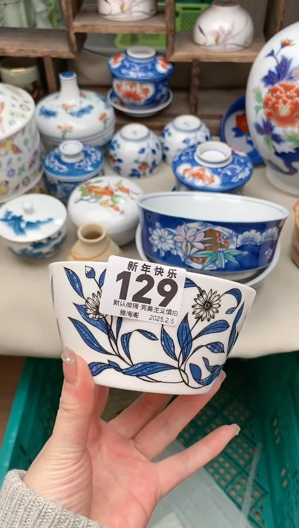 【闪购商品】瓷片129 雅淘阁欢迎您的光临2