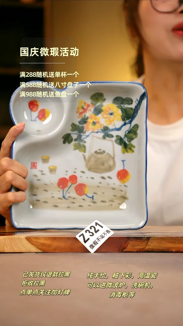 其他WZ321陶然集器瓷器