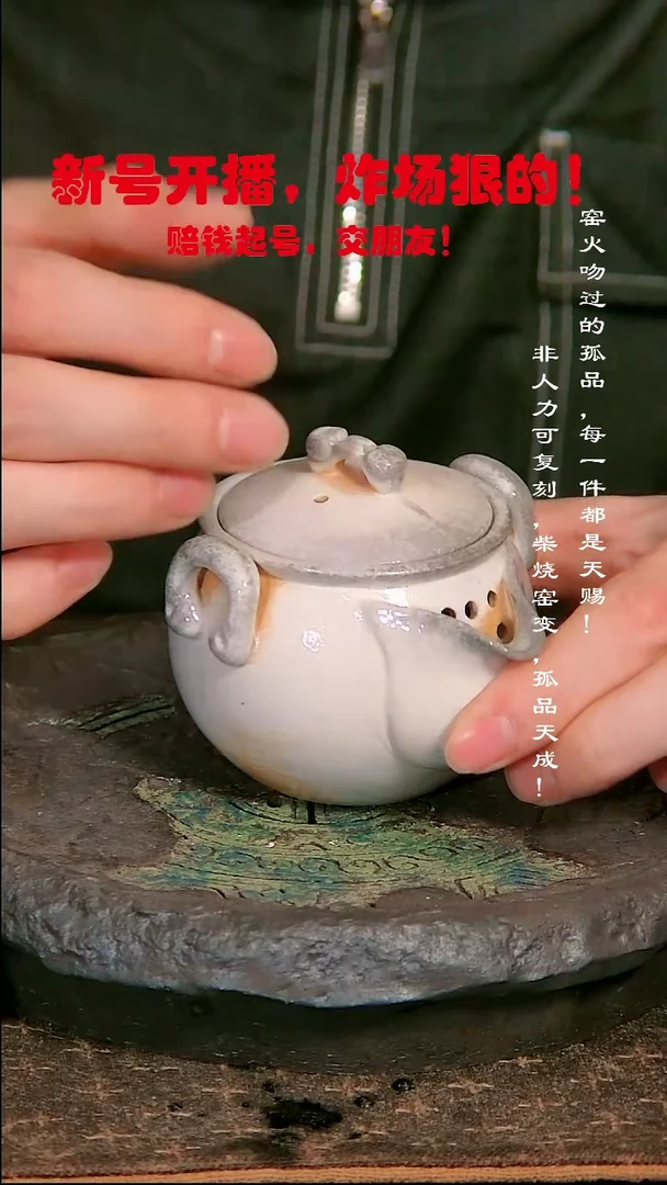 755【溯本】瓷片****瓷片