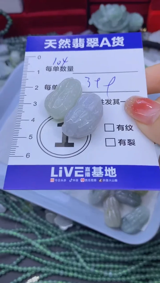 颈饰未镶嵌翡翠麻*天然翡翠A货批量多样性发一件
