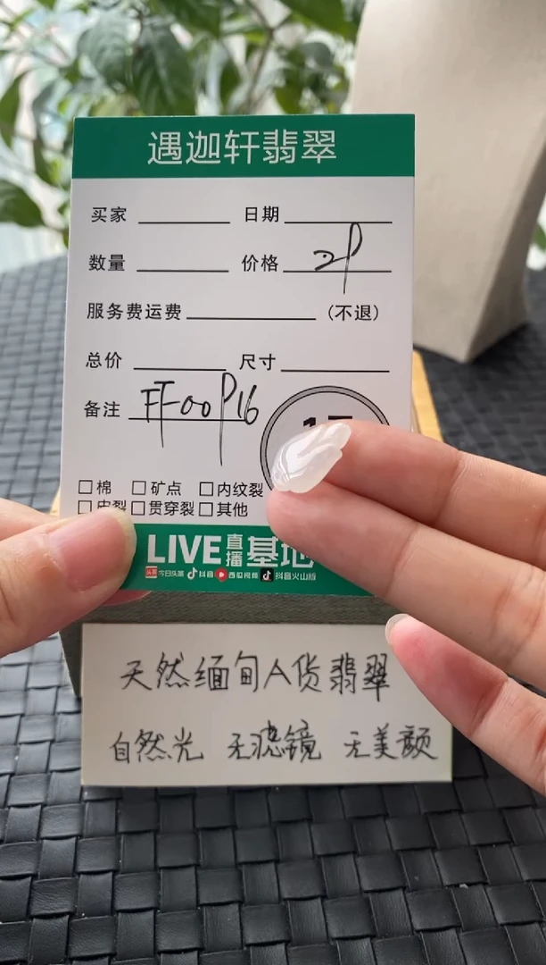 吊坠(不含链)未镶嵌翡翠FF00916