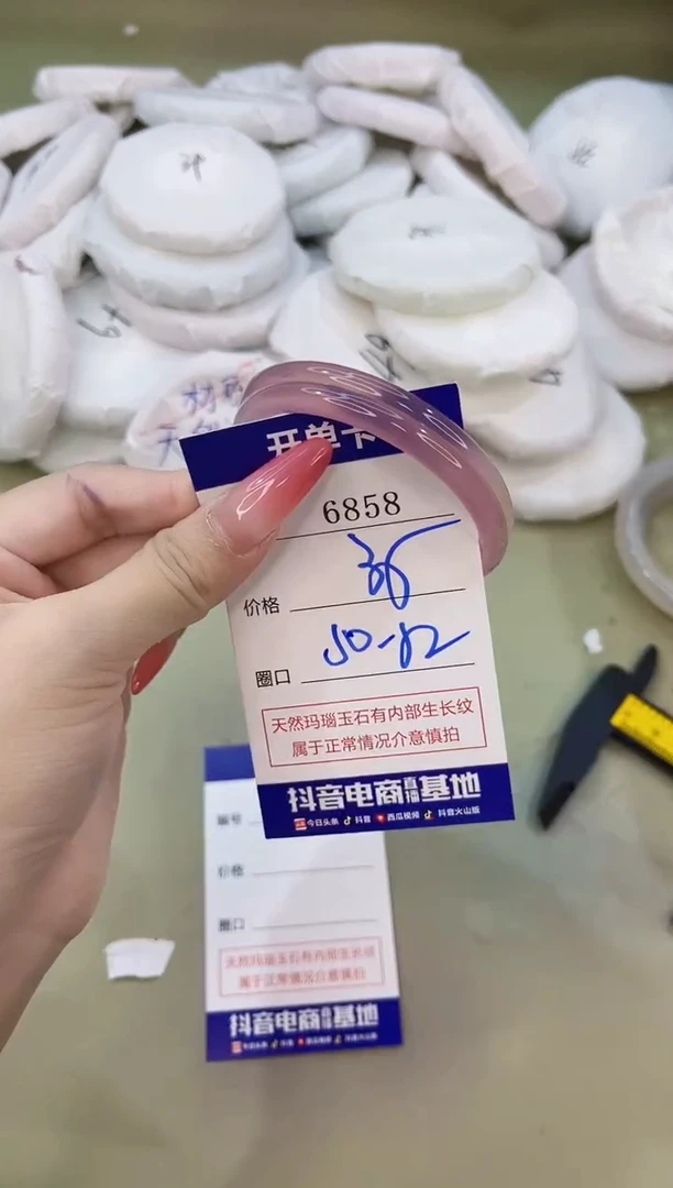 手镯玛瑙/玉髓未镶嵌6858