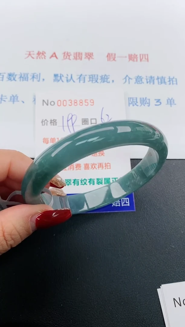 【闪购商品】翡翠手镯未镶嵌天然A货翡翠未镶嵌0038859