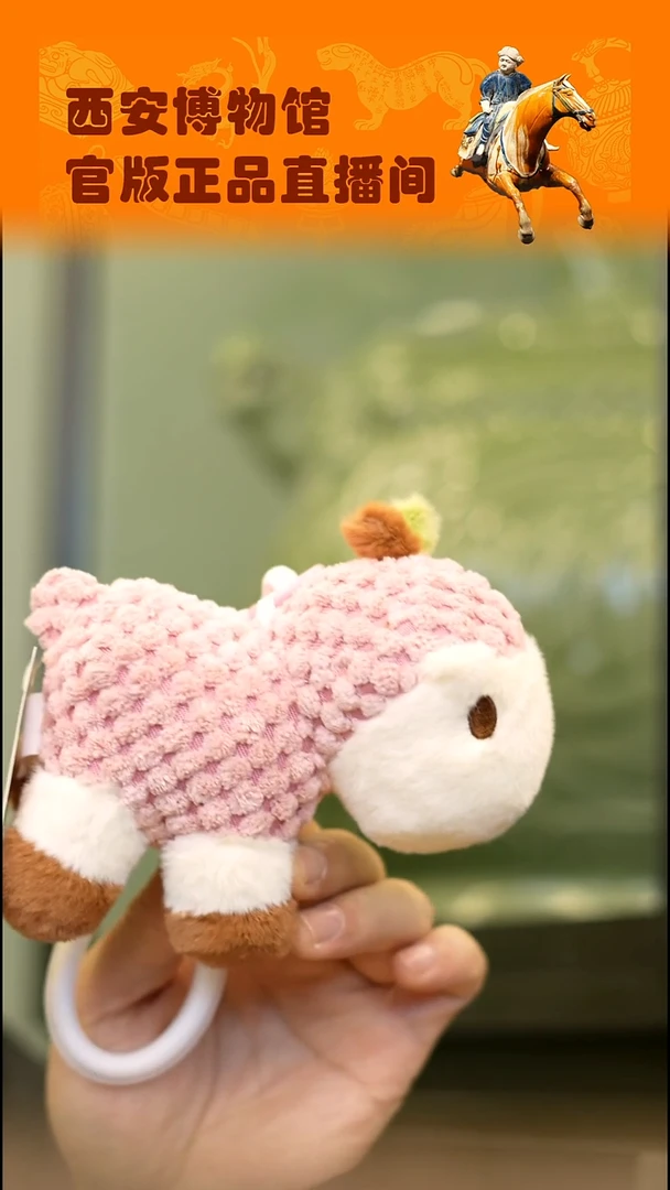 长安的荔马挂件。。。