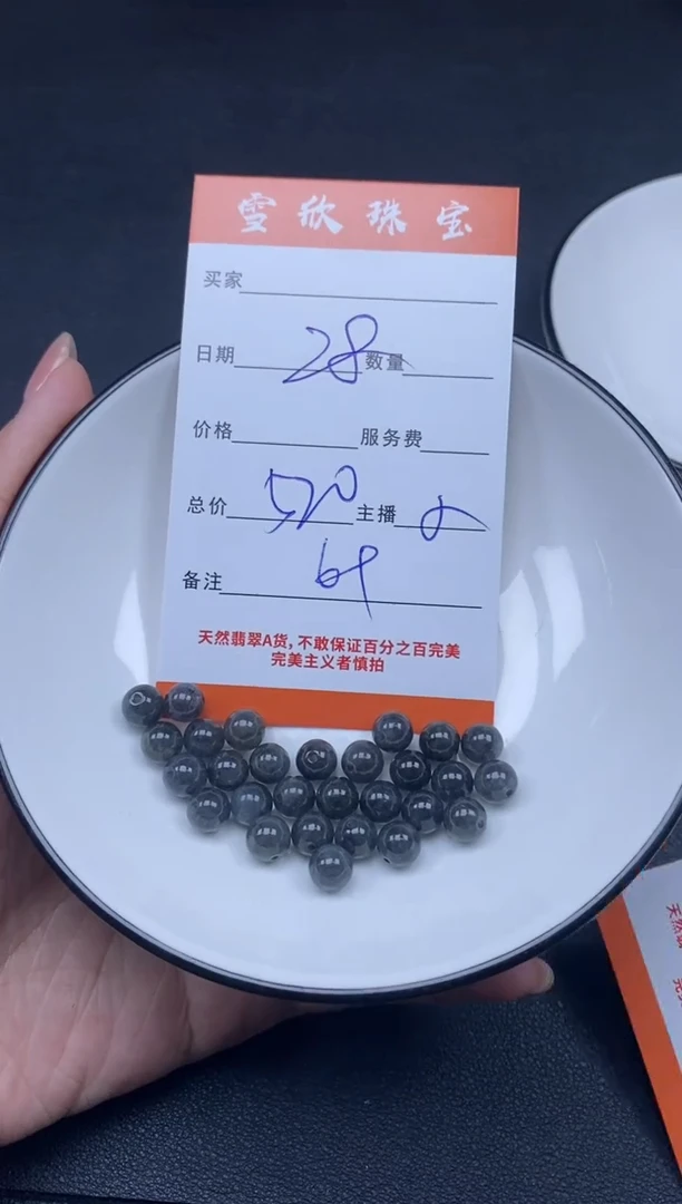 颈饰未镶嵌翡翠雪欣散珠定制diy